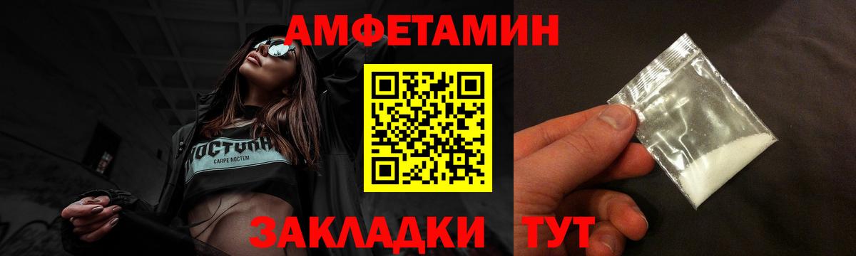 Amphetamine  АМФЕТАМИН 98%  Вход с VPN  Волгоград 