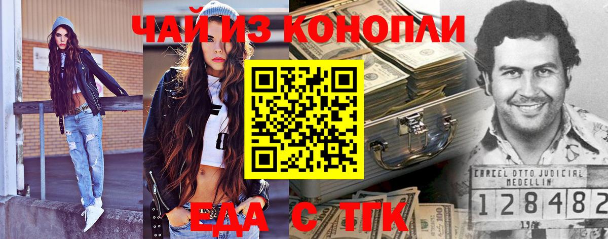 Cannafood конопля  Вход с VPN  Волгоград 