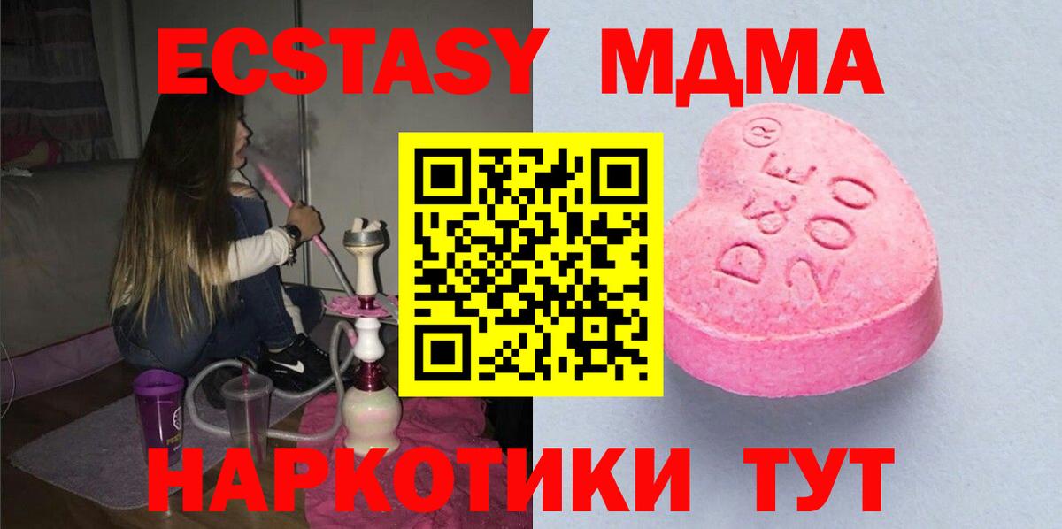 OMG   Вход с VPN  Экстази  Волгоград  Экстази VHQ  ЭКСТАЗИ Philipp Plein 
