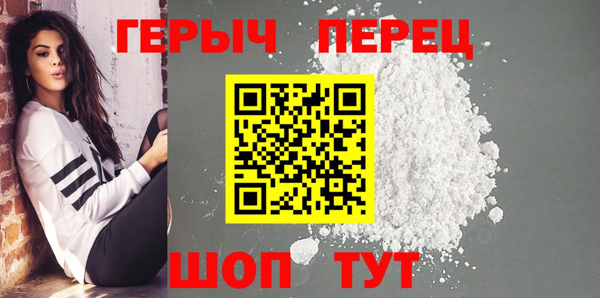 Героин герыч  Вход с VPN  Волгоград 