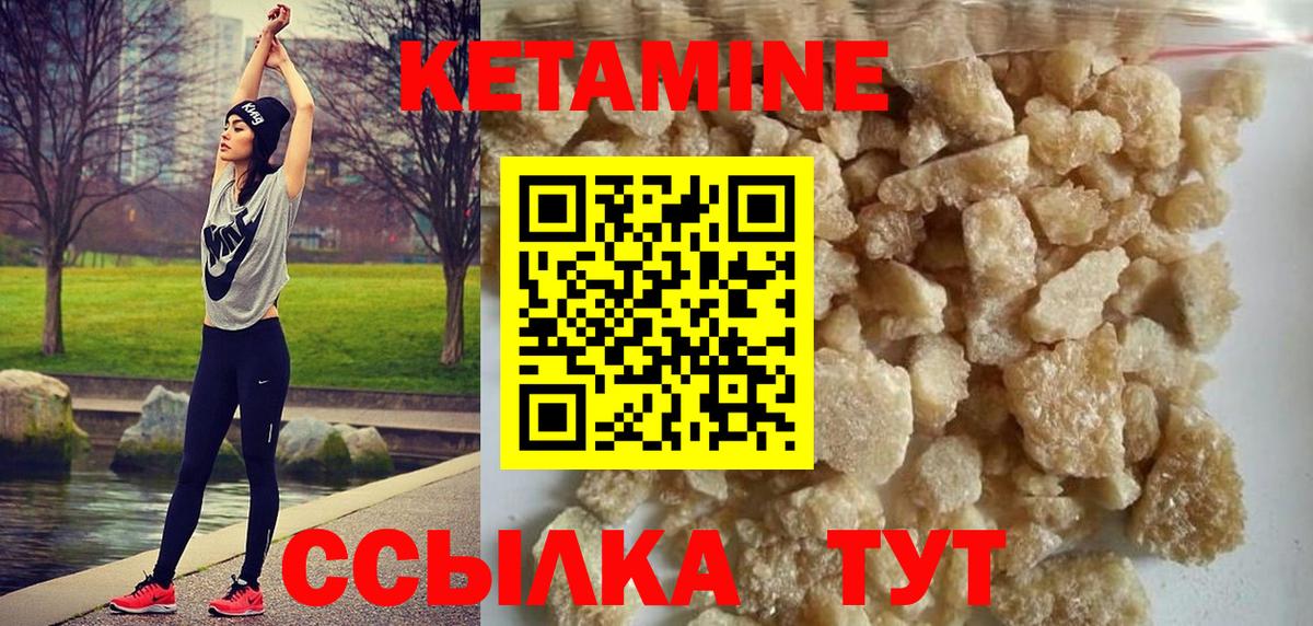 КЕТАМИН VHQ  КЕТАМИН VHQ  Вход с VPN  Волгоград 