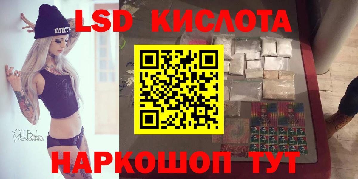 LSD-25 экстази кислота  Вход с VPN  Лсд 25 экстази ecstasy  Волгоград 