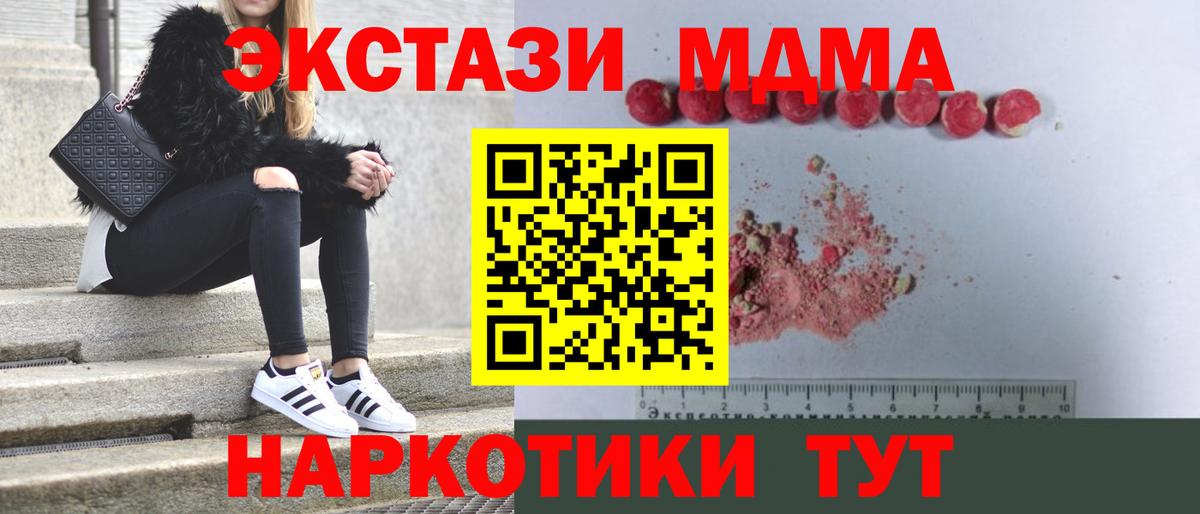 МДМА Molly Волгоград