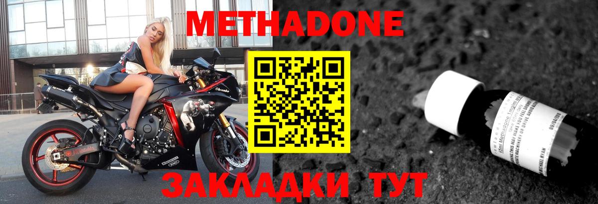 Волгоград  hydra как войти  Вход с VPN  МЕТАДОН мёд 