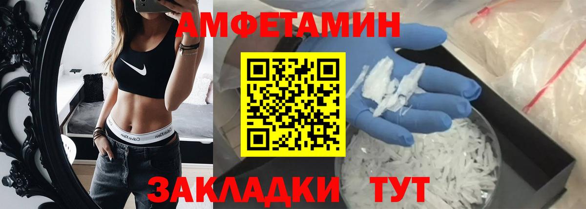 МЕТАМФЕТАМИН кристалл Волгоград