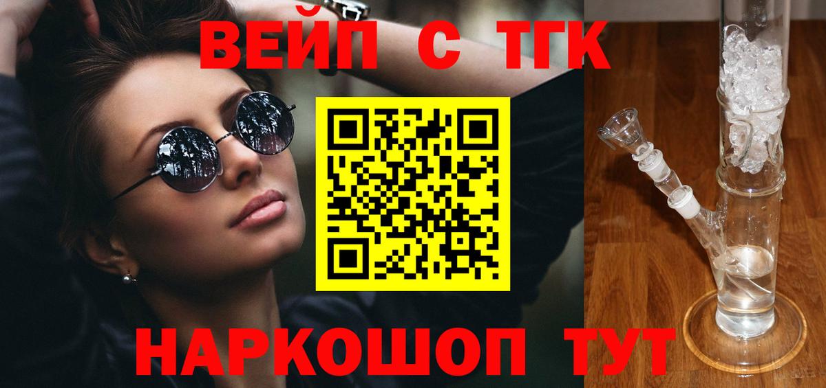 OMG как зайти  Вход с VPN  Дистиллят ТГК концентрат  Волгоград  ТГК жижа 
