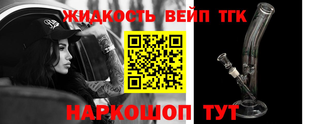 ТГК вейп Волгоград